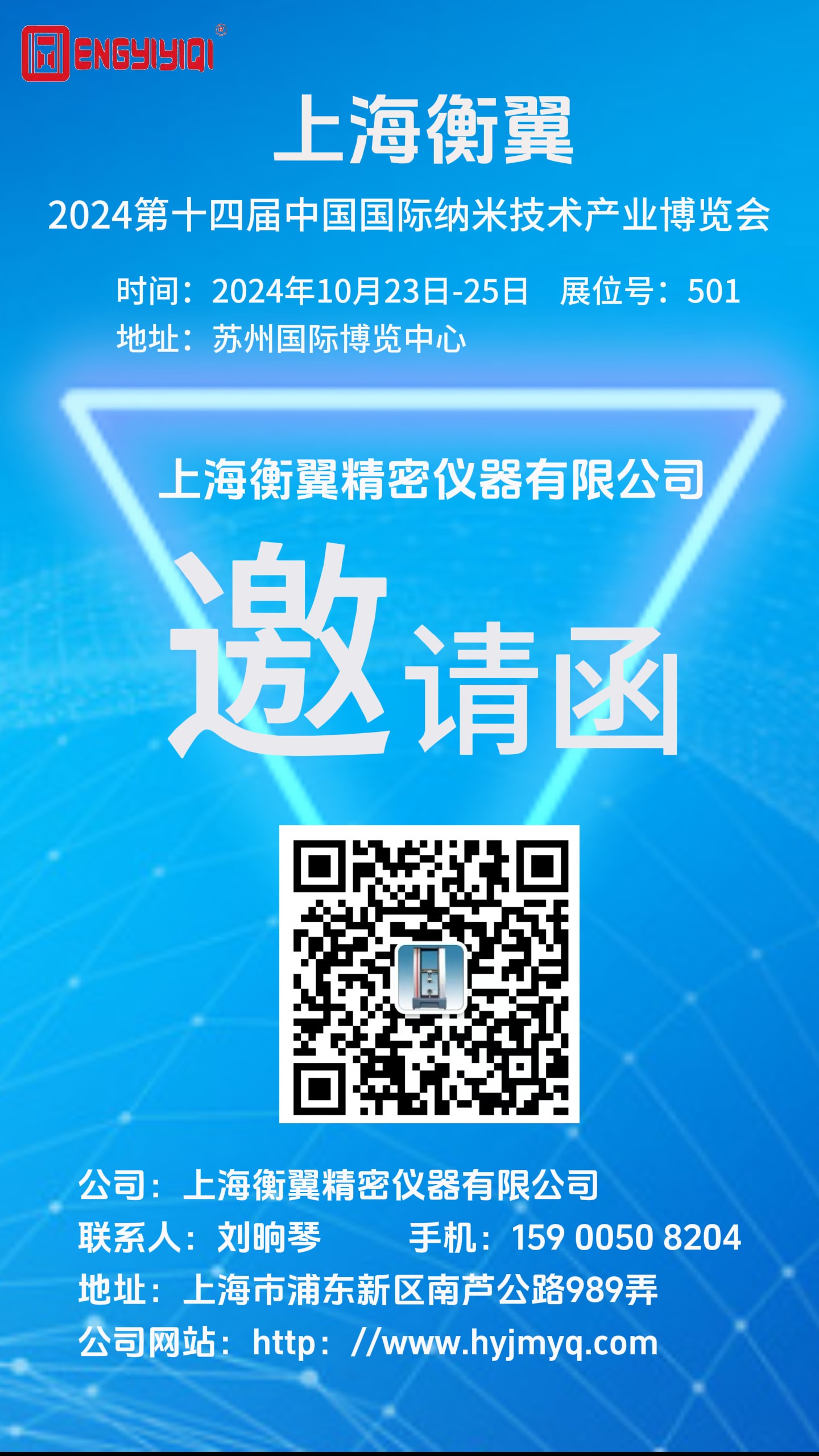 邀请函｜威尼斯WNSR888纳博展之旅即将启程，我们苏州国际会展中心见